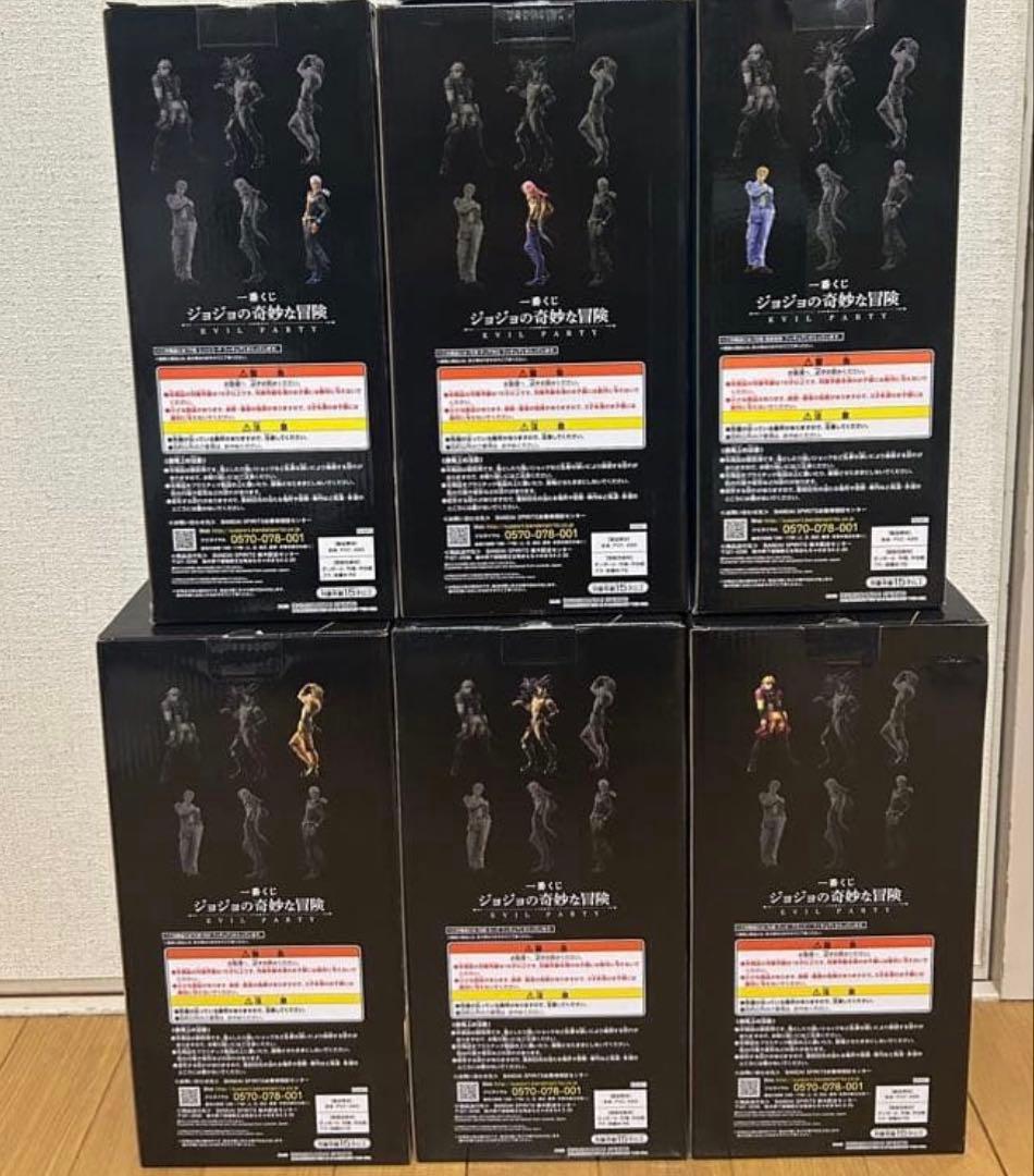 一番くじ ジョジョの奇妙な冒険 EVIL PARTY コンプセット