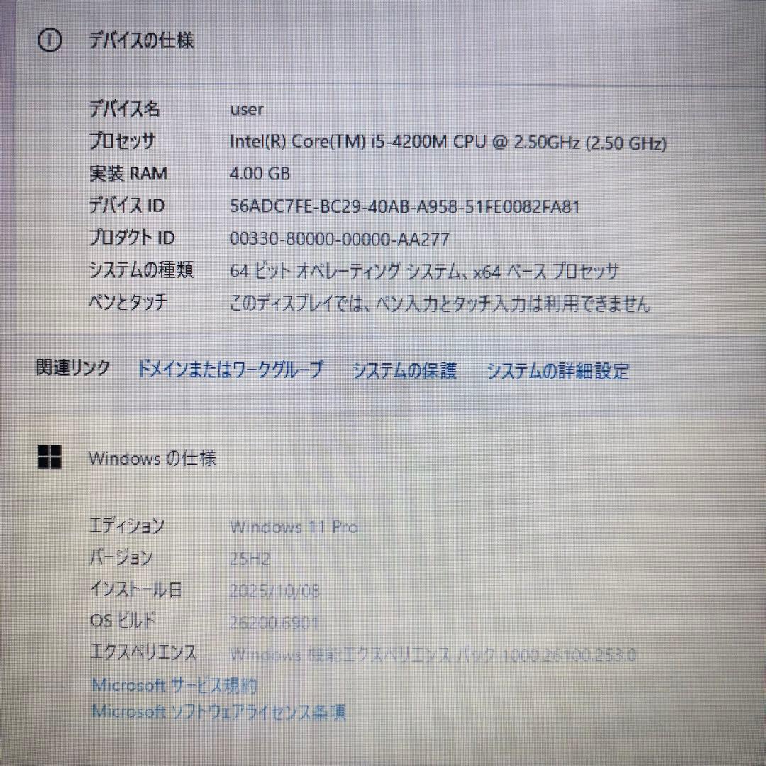 Core i5＆爆速SSD【オフィス付】東芝ノートPC★バッテリー〇★動作良好★