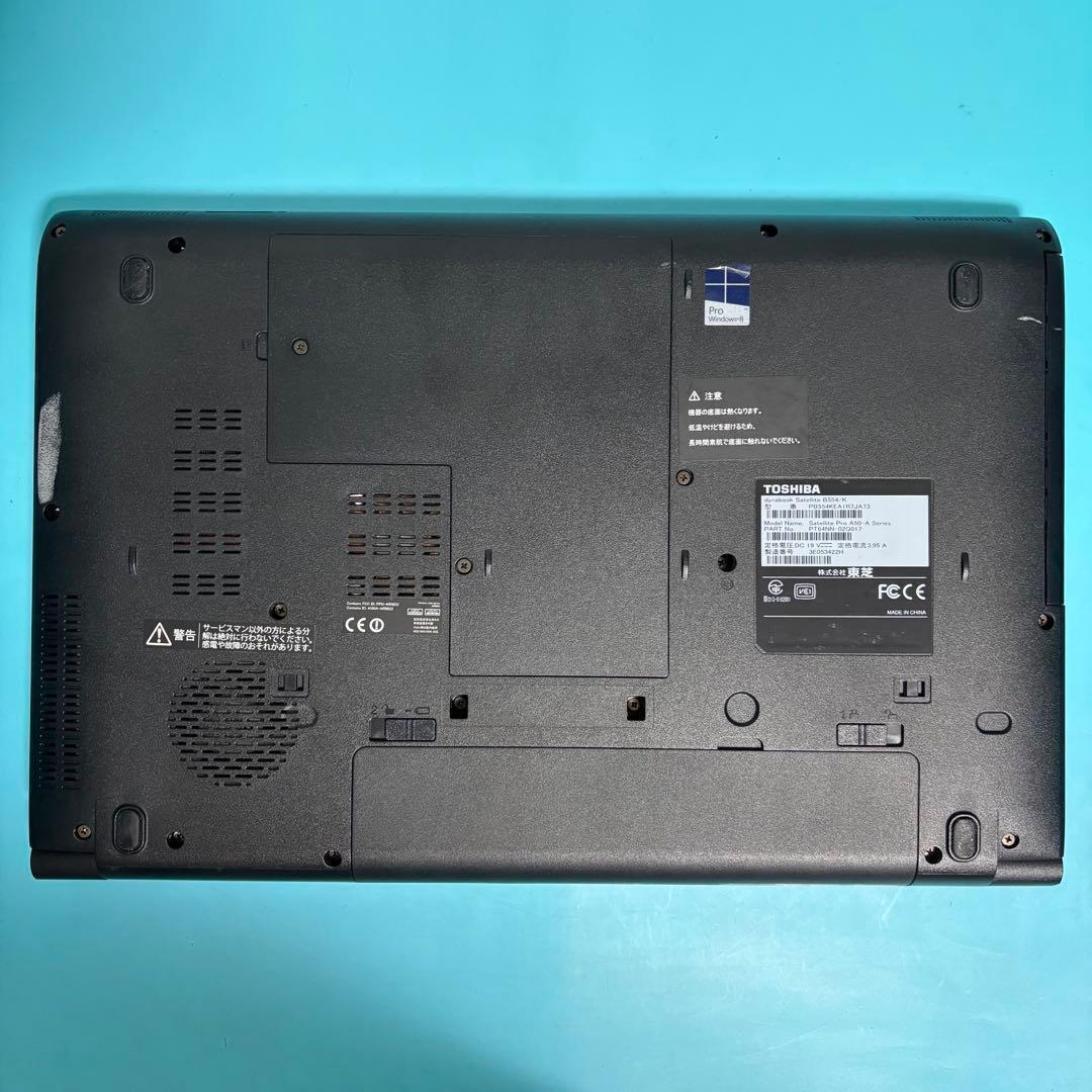 Core i5＆爆速SSD【オフィス付】東芝ノートPC★バッテリー〇★動作良好★