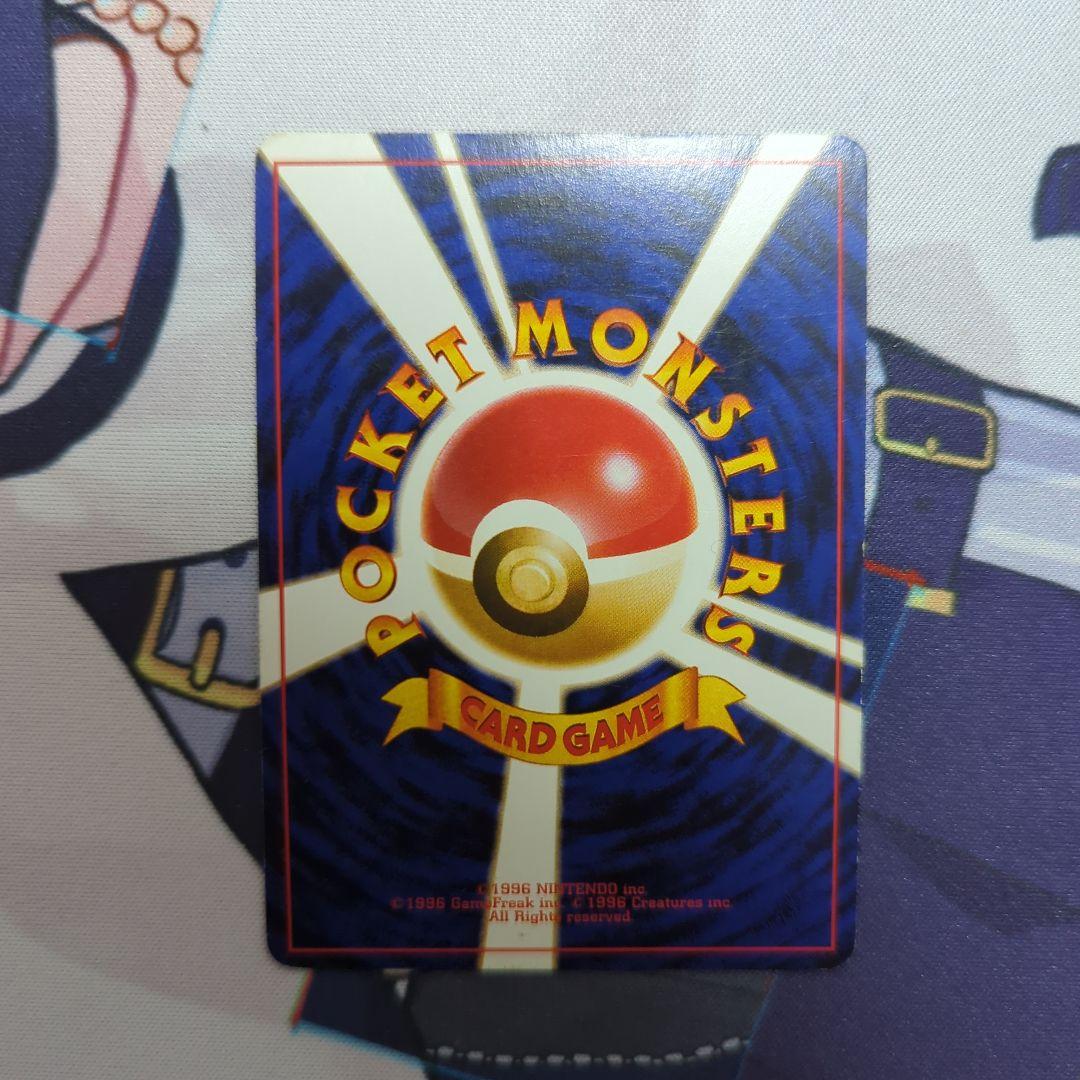 旧裏 フシギバナ ★ ポケモンカード ポケカ トレーディングカード