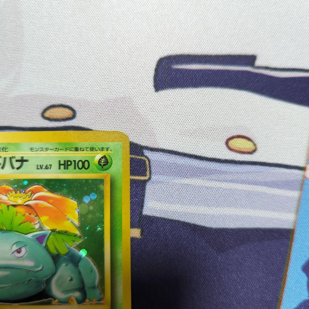 旧裏 フシギバナ ★ ポケモンカード ポケカ トレーディングカード