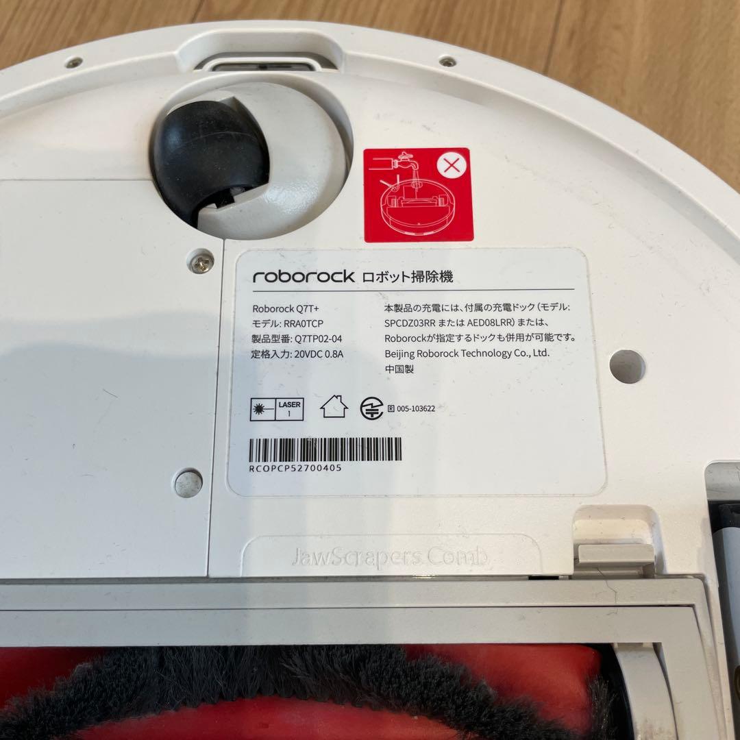 Q7T+ 箱付き！美品！送料無料　Roborock ロボット掃除機