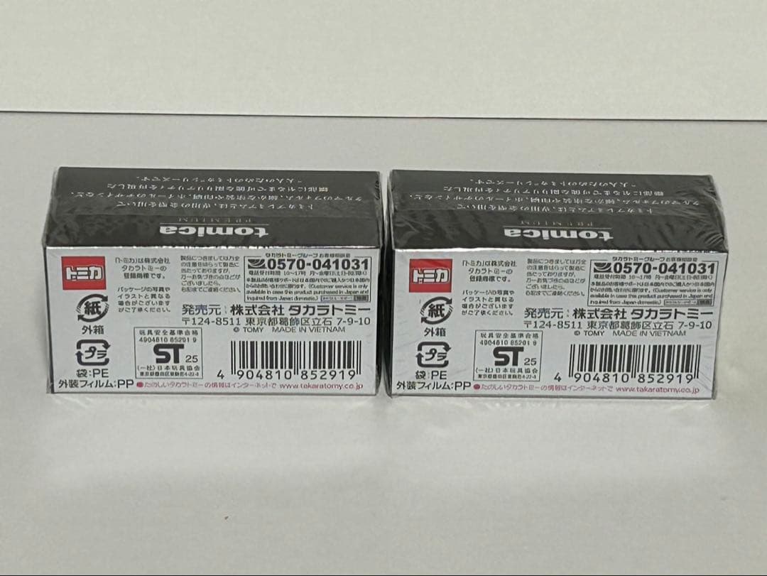 トミカプレミアム NISMO R34 GT-R Z-tune Proto.✖️2