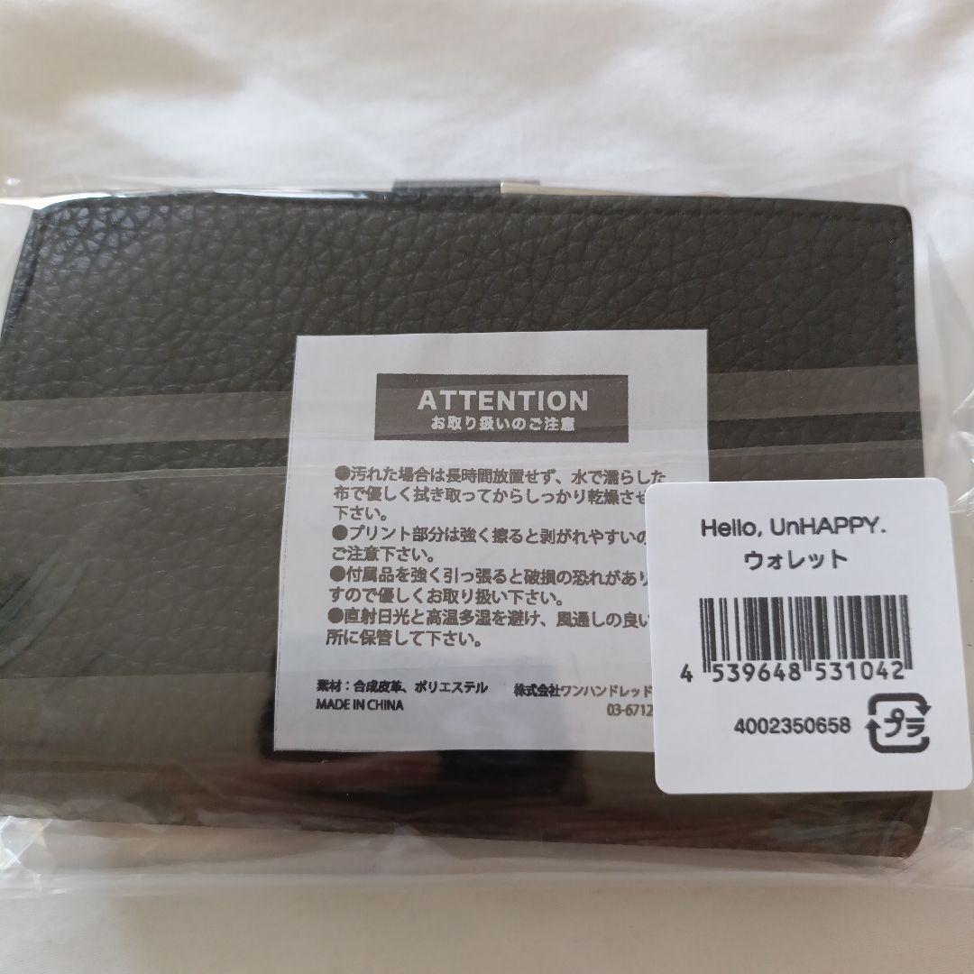 ReoNa Hello, UnHAPPY ウォレット 新品未使用・未開封