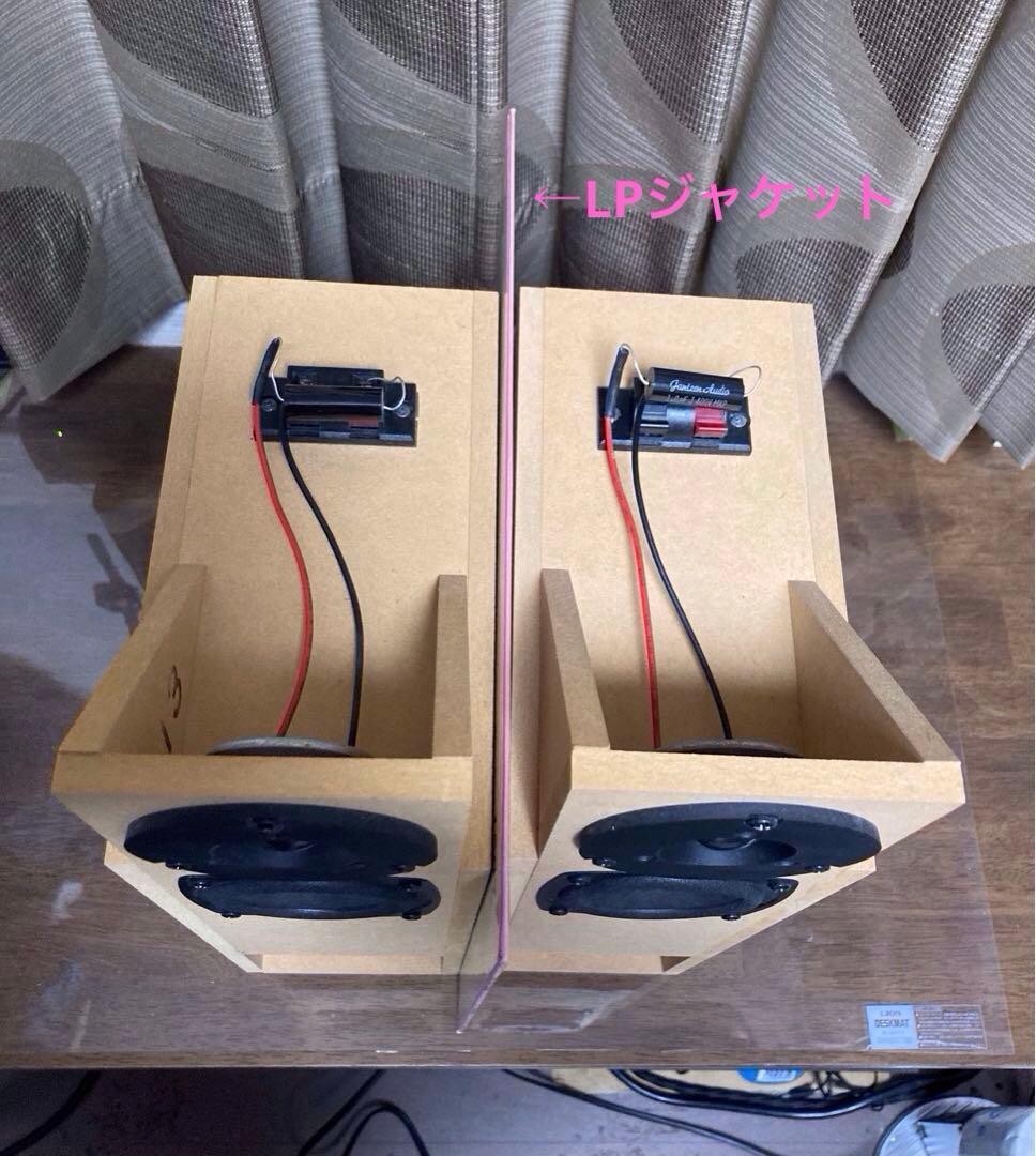 小型2wayバックロードホーン　組立品