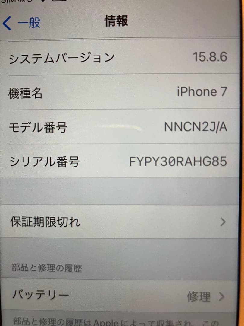 iPhone 7 ローズゴールド本体 128G