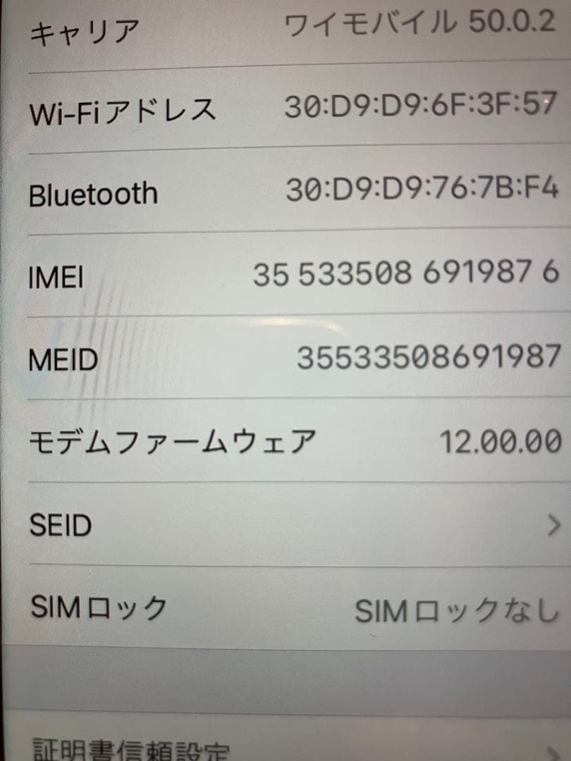 iPhone 7 ローズゴールド本体 128G