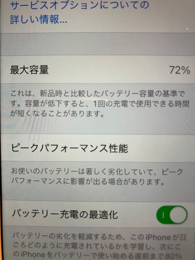 iPhone 7 ローズゴールド本体 128G