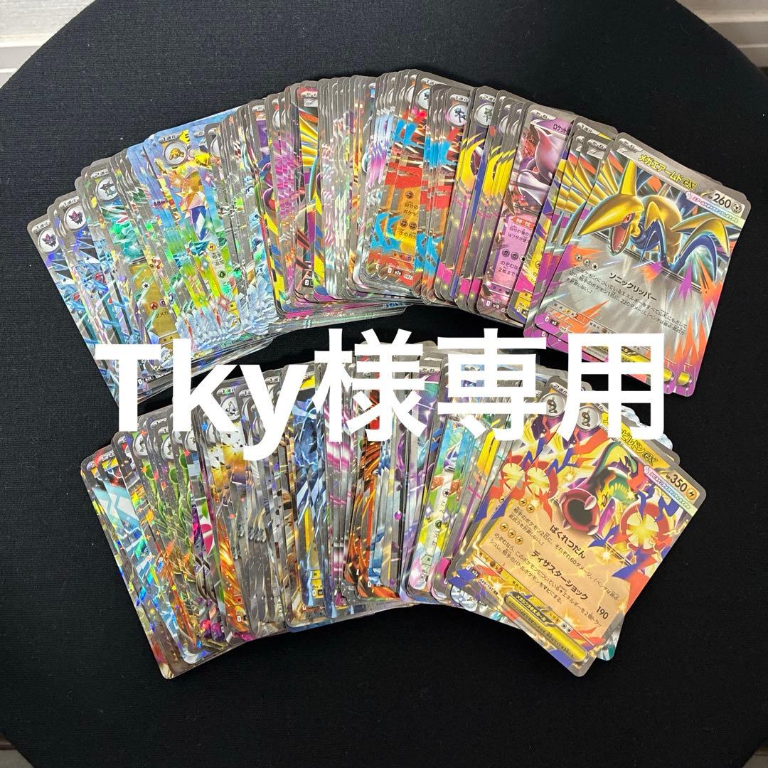 Tky ポケカHレギュ以降 RR 250枚 まとめ売り