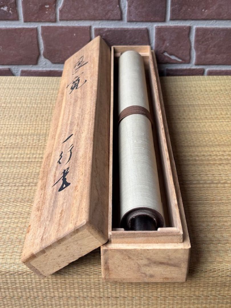 【真作】[良寛] 掛軸 一行書 工芸印刷 「人間是非一夢中」 曹洞宗 新潟講談社