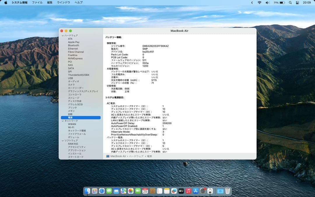 Apple MacBook Air 2014 13インチ 256GB