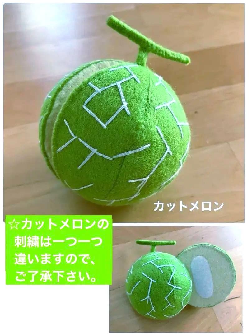 フェルトおままごと　果物／フルーツ　オーダーページ