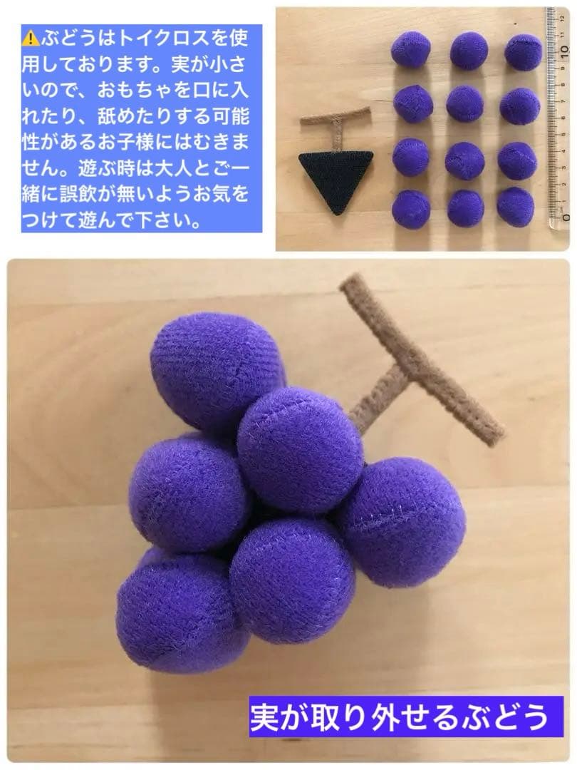 フェルトおままごと　果物／フルーツ　オーダーページ