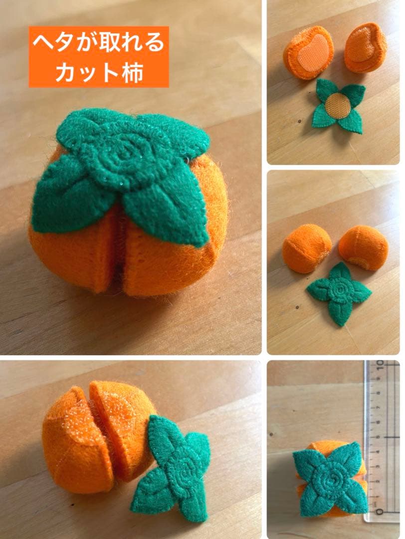 フェルトおままごと　果物／フルーツ　オーダーページ