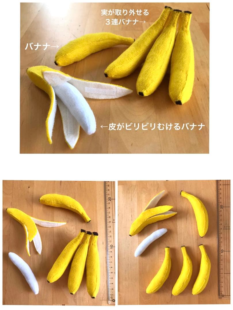 フェルトおままごと　果物／フルーツ　オーダーページ