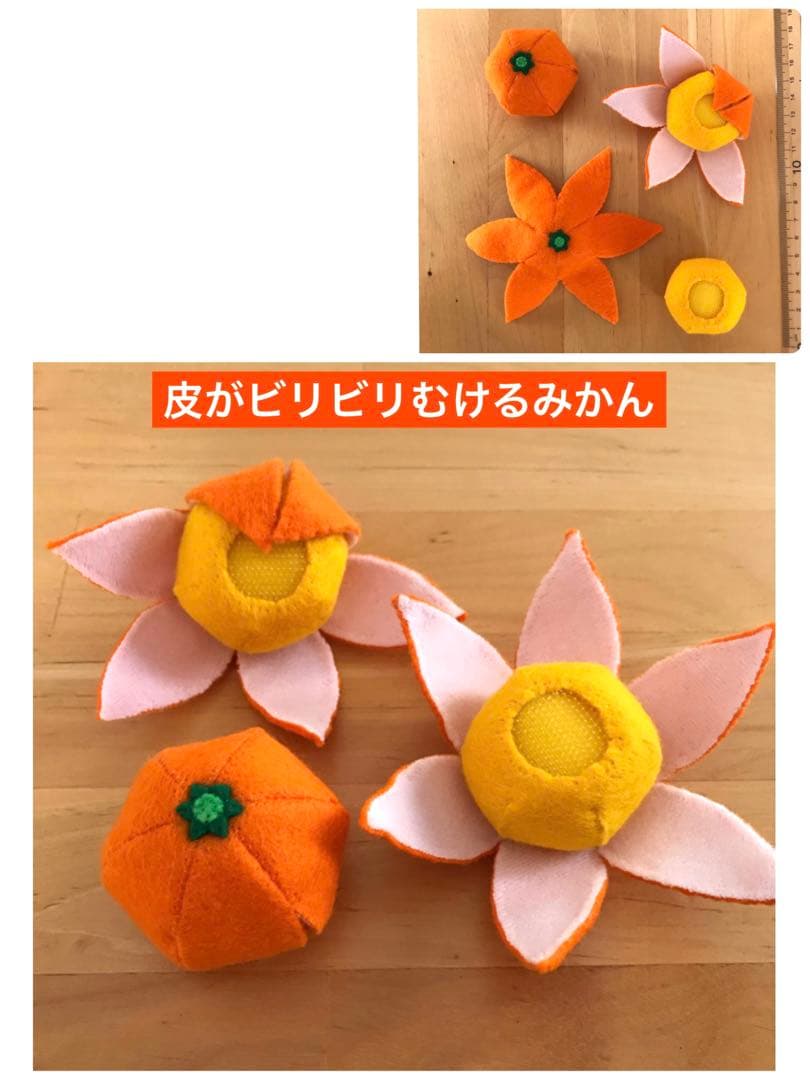 フェルトおままごと　果物／フルーツ　オーダーページ