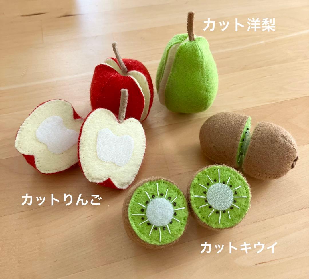 フェルトおままごと　果物／フルーツ　オーダーページ