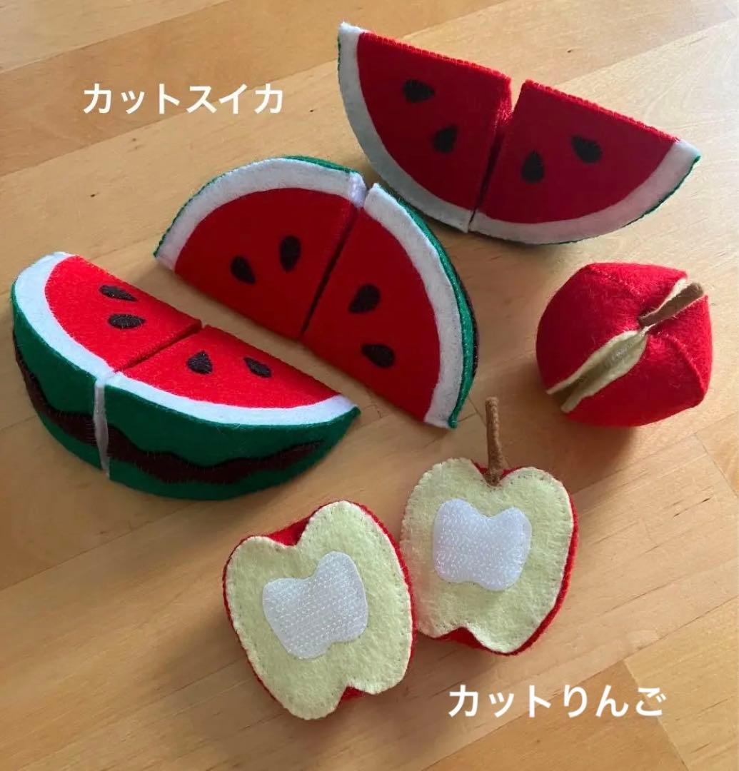 フェルトおままごと　果物／フルーツ　オーダーページ