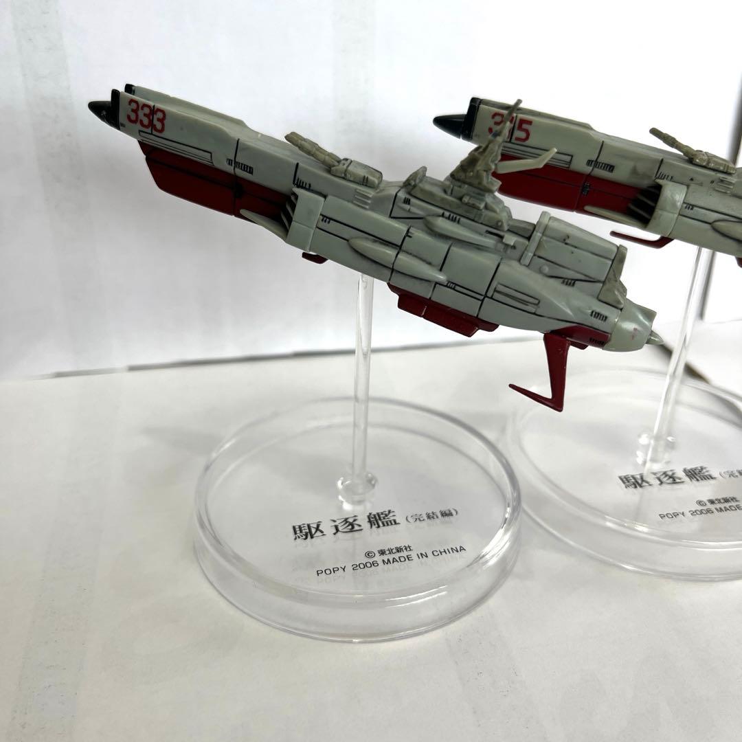 宇宙戦艦ヤマト　一部汚れあり