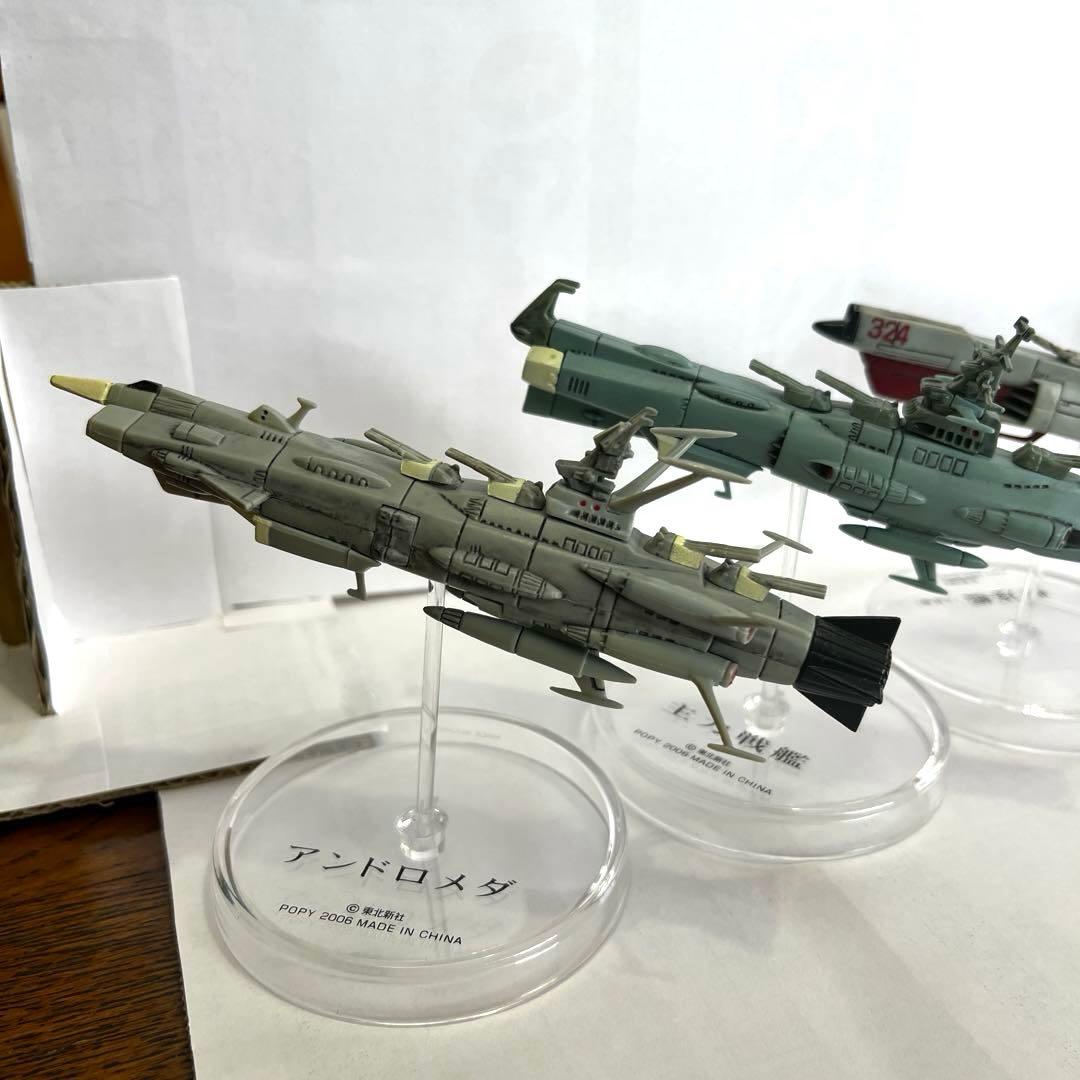 宇宙戦艦ヤマト　一部汚れあり