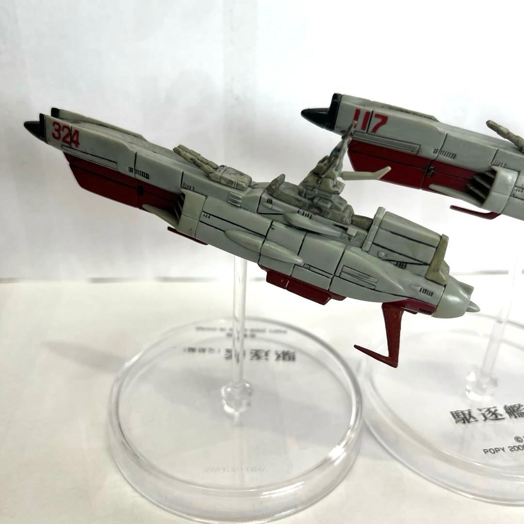 宇宙戦艦ヤマト　一部汚れあり