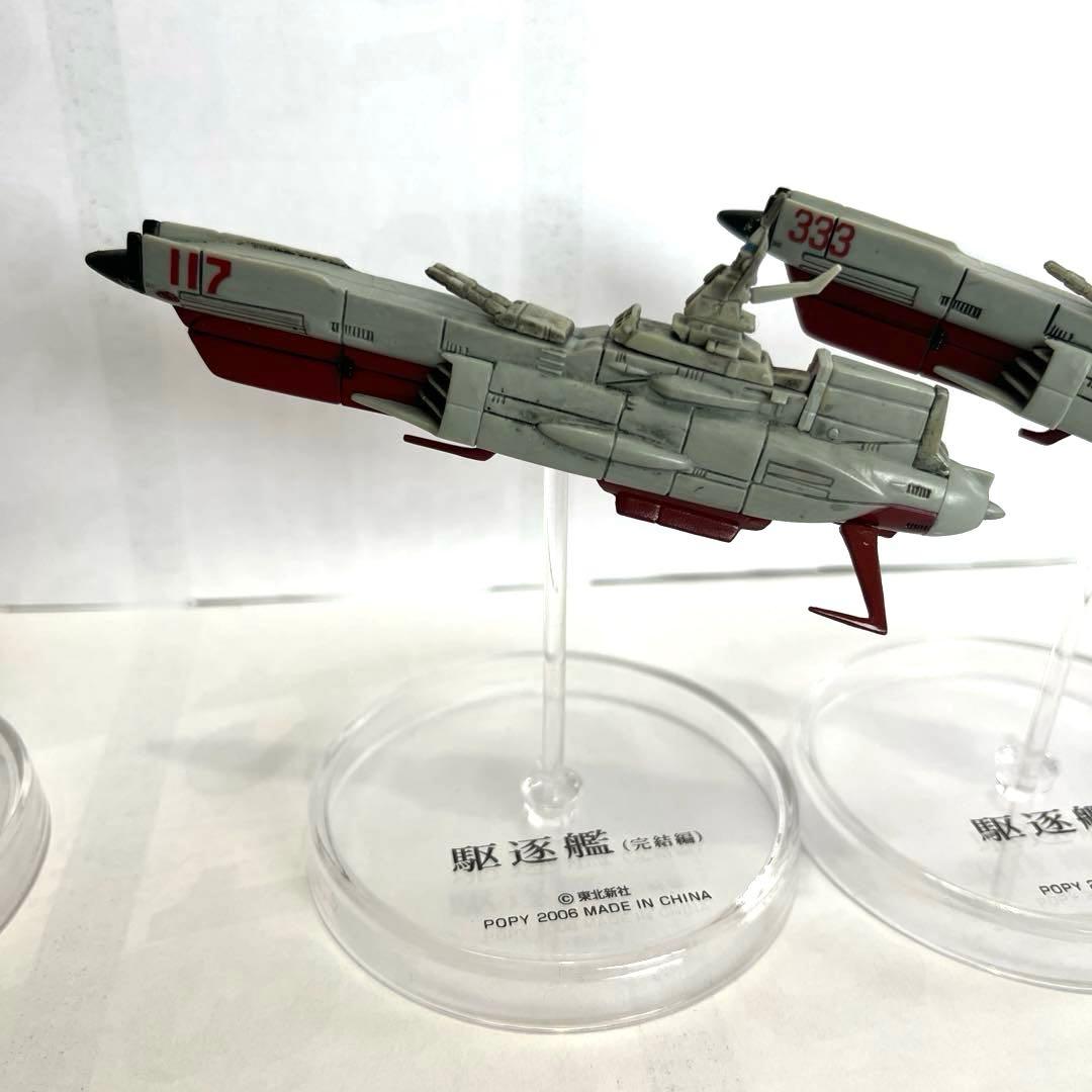 宇宙戦艦ヤマト　一部汚れあり