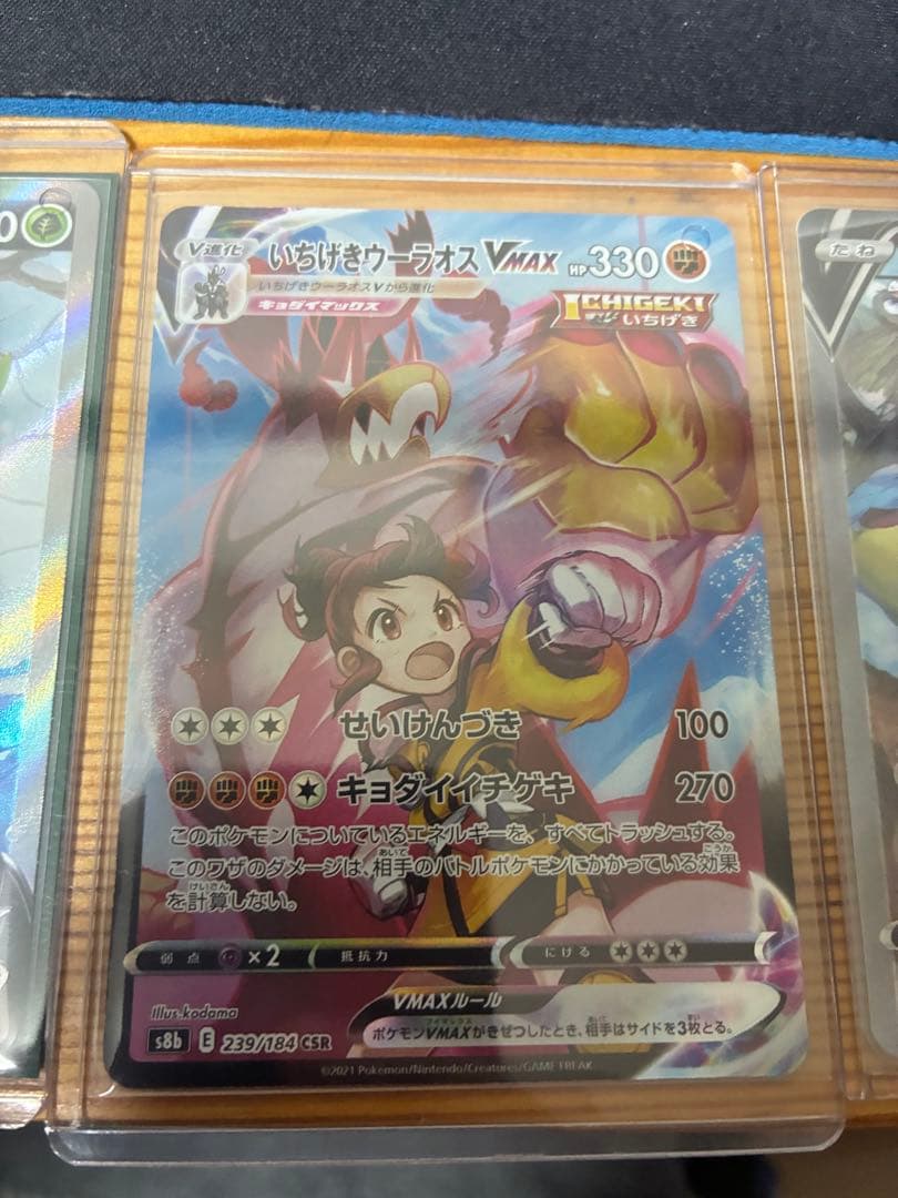 オリジンディアルガVSTAR UR S12a VSTARユニバース　5枚セット