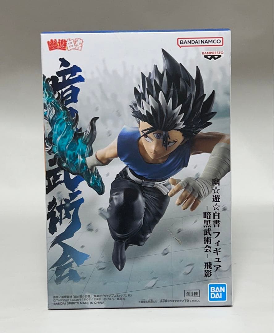 幽遊白書　暗黒武術会　フィギュア　妖狐蔵馬　飛影　桑原和馬　戸愚呂弟　100%