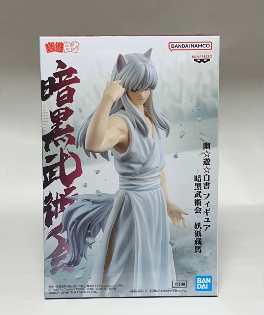 幽遊白書　暗黒武術会　フィギュア　妖狐蔵馬　飛影　桑原和馬　戸愚呂弟　100%