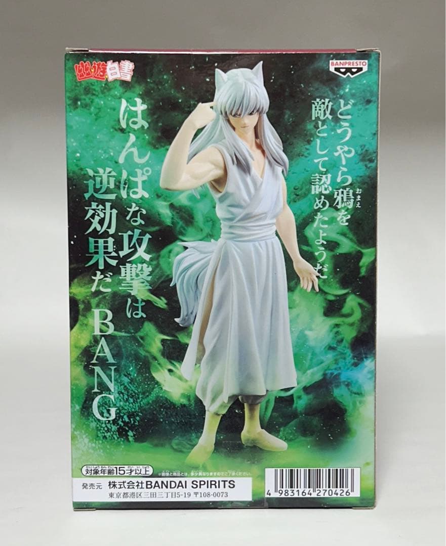 幽遊白書　暗黒武術会　フィギュア　妖狐蔵馬　飛影　桑原和馬　戸愚呂弟　100%