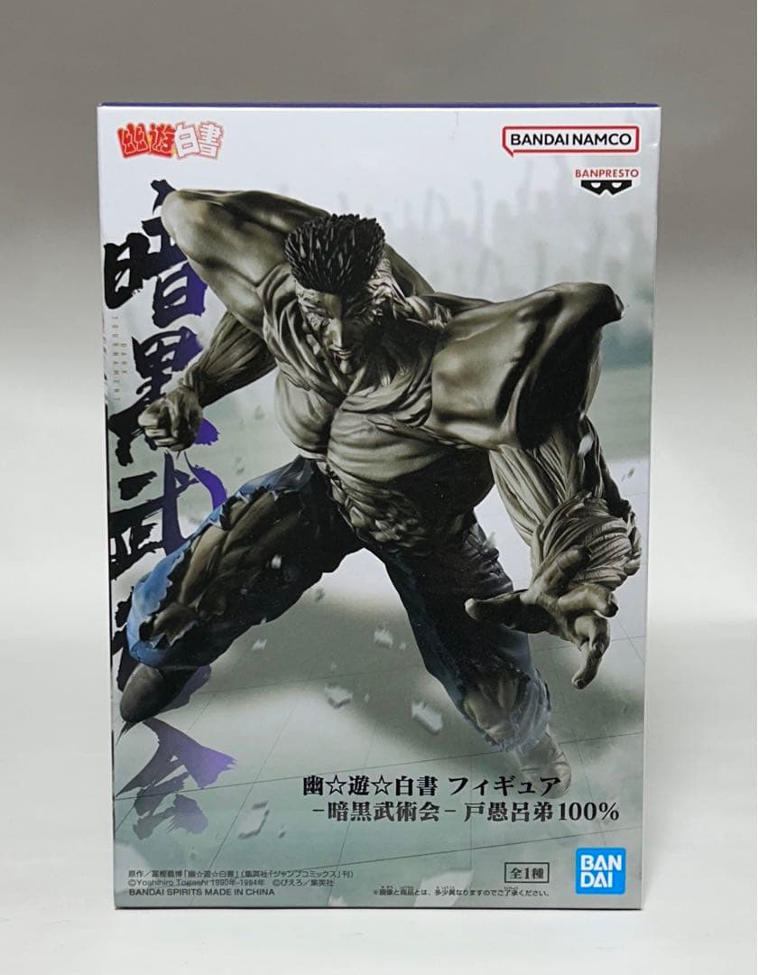 幽遊白書　暗黒武術会　フィギュア　妖狐蔵馬　飛影　桑原和馬　戸愚呂弟　100%