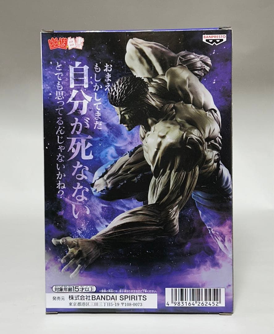 幽遊白書　暗黒武術会　フィギュア　妖狐蔵馬　飛影　桑原和馬　戸愚呂弟　100%