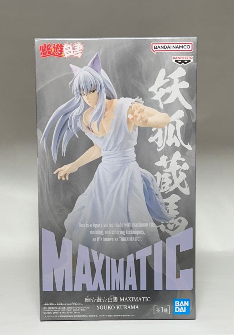 幽遊白書　暗黒武術会　フィギュア　妖狐蔵馬　飛影　桑原和馬　戸愚呂弟　100%