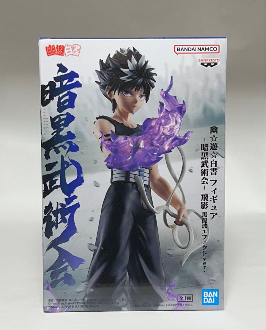 幽遊白書　暗黒武術会　フィギュア　妖狐蔵馬　飛影　桑原和馬　戸愚呂弟　100%