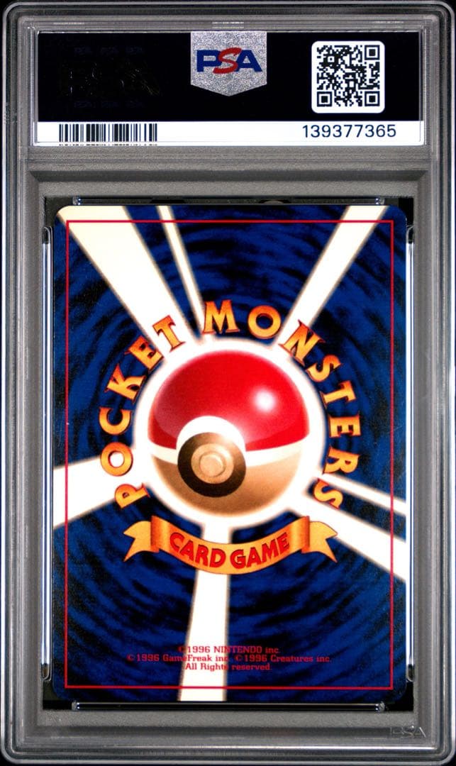 【PSA9】わるいカイリュー 旧裏 第4弾拡張パック ロケット団