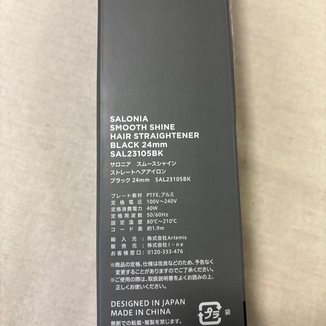 【新品未使用】サロニア スムースシャインストレートヘアアイロン