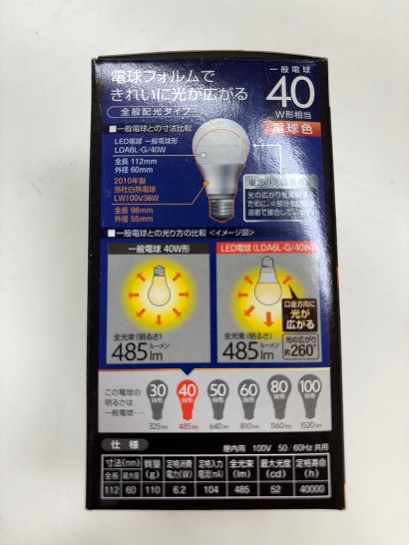 TOSHIBA LED電球 LDA6L-G-40W E26 10個