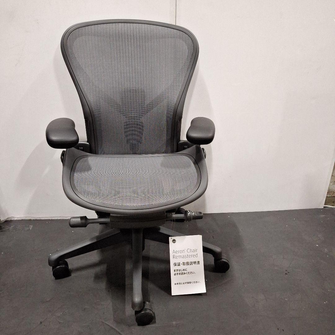 Herman Miller アーロンチェア ブラック