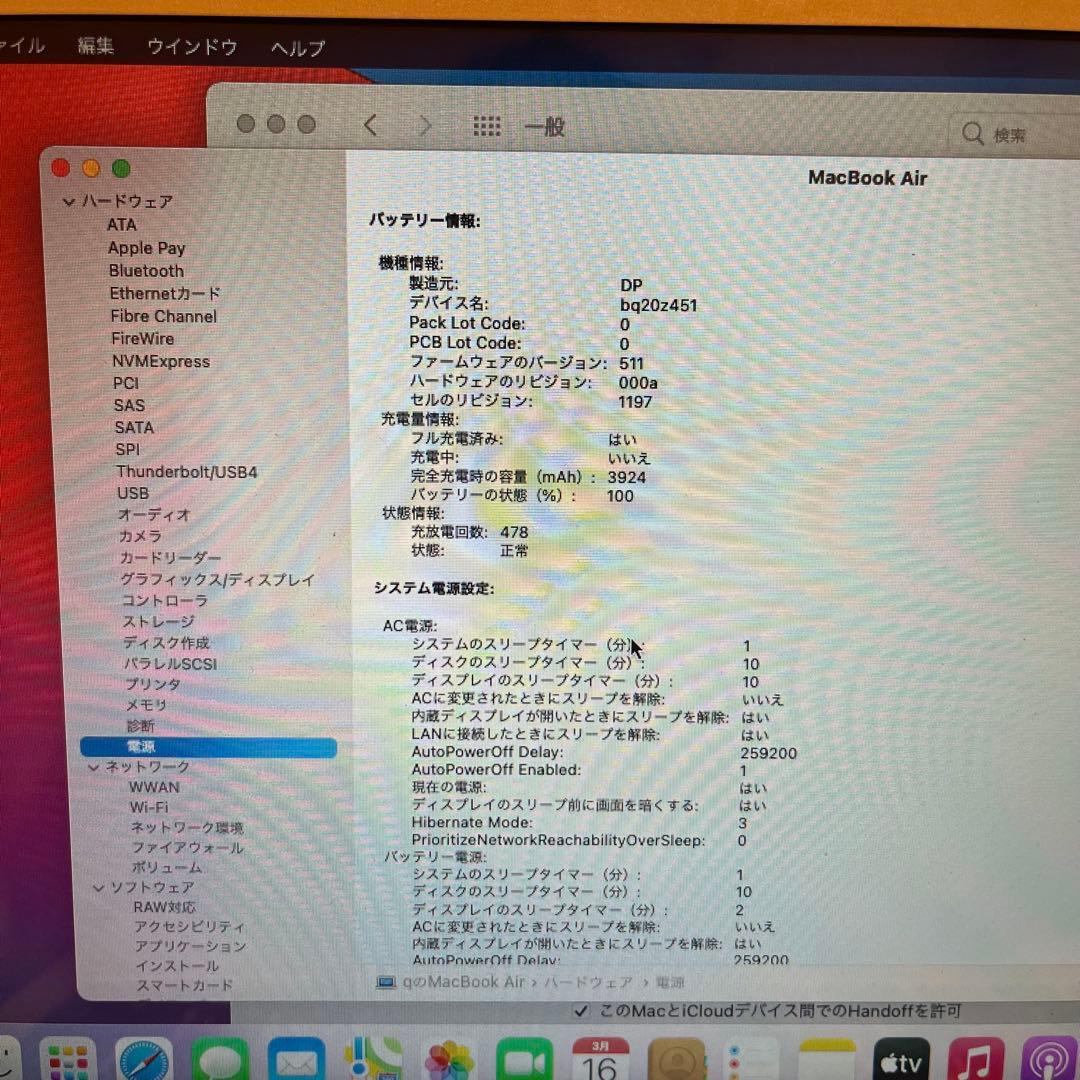 MacBook Air 11.6インチ Intel Core i5 1.4GHz