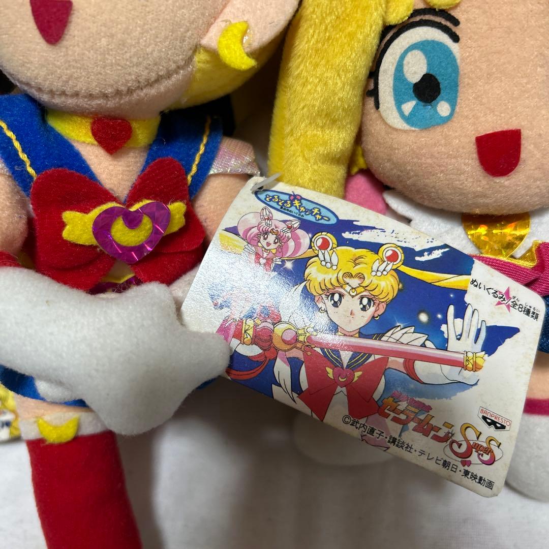 希少　美少女戦士セーラームーン ぬいぐるみ 13体セット　当時物　昭和レトロ