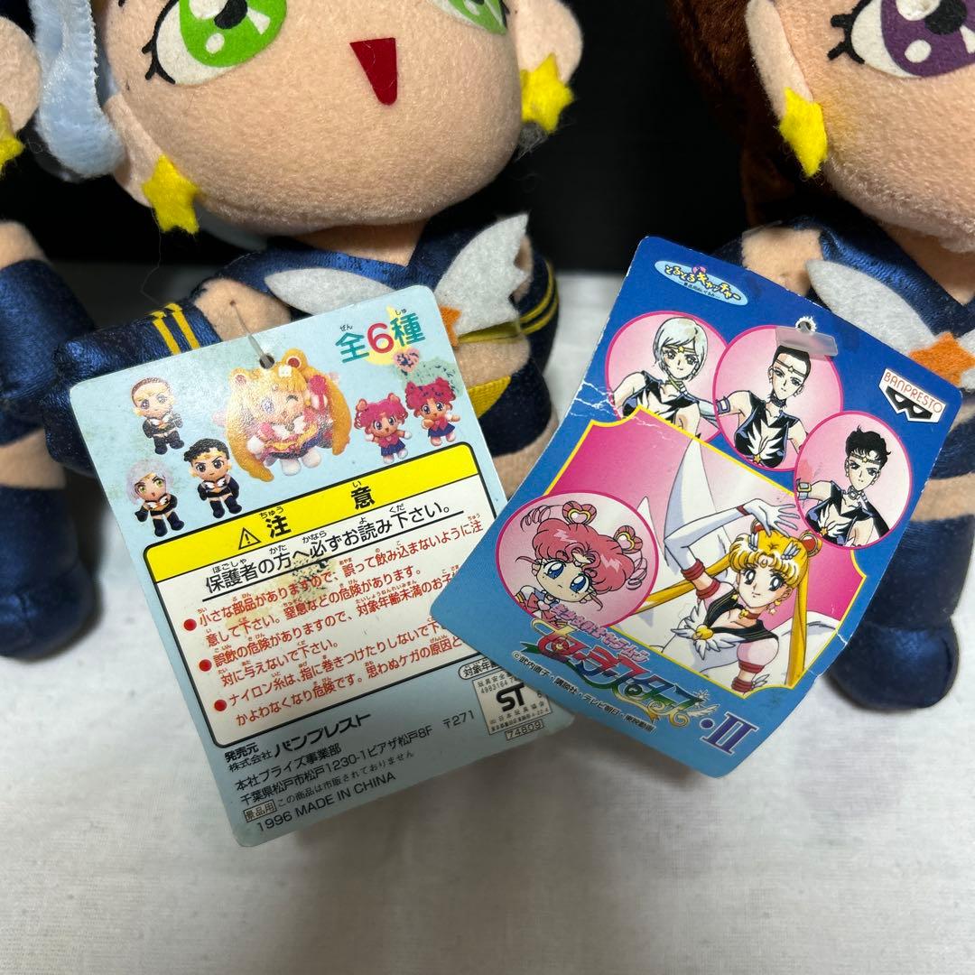 希少　美少女戦士セーラームーン ぬいぐるみ 13体セット　当時物　昭和レトロ