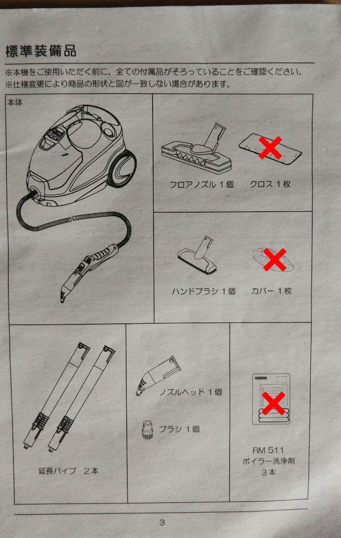 ケルヒャー スチームクリーナー SC2.500・ 壁紙剥がしとセット