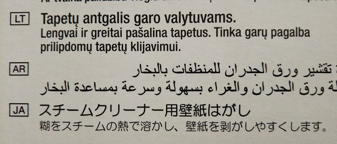 ケルヒャー スチームクリーナー SC2.500・ 壁紙剥がしとセット
