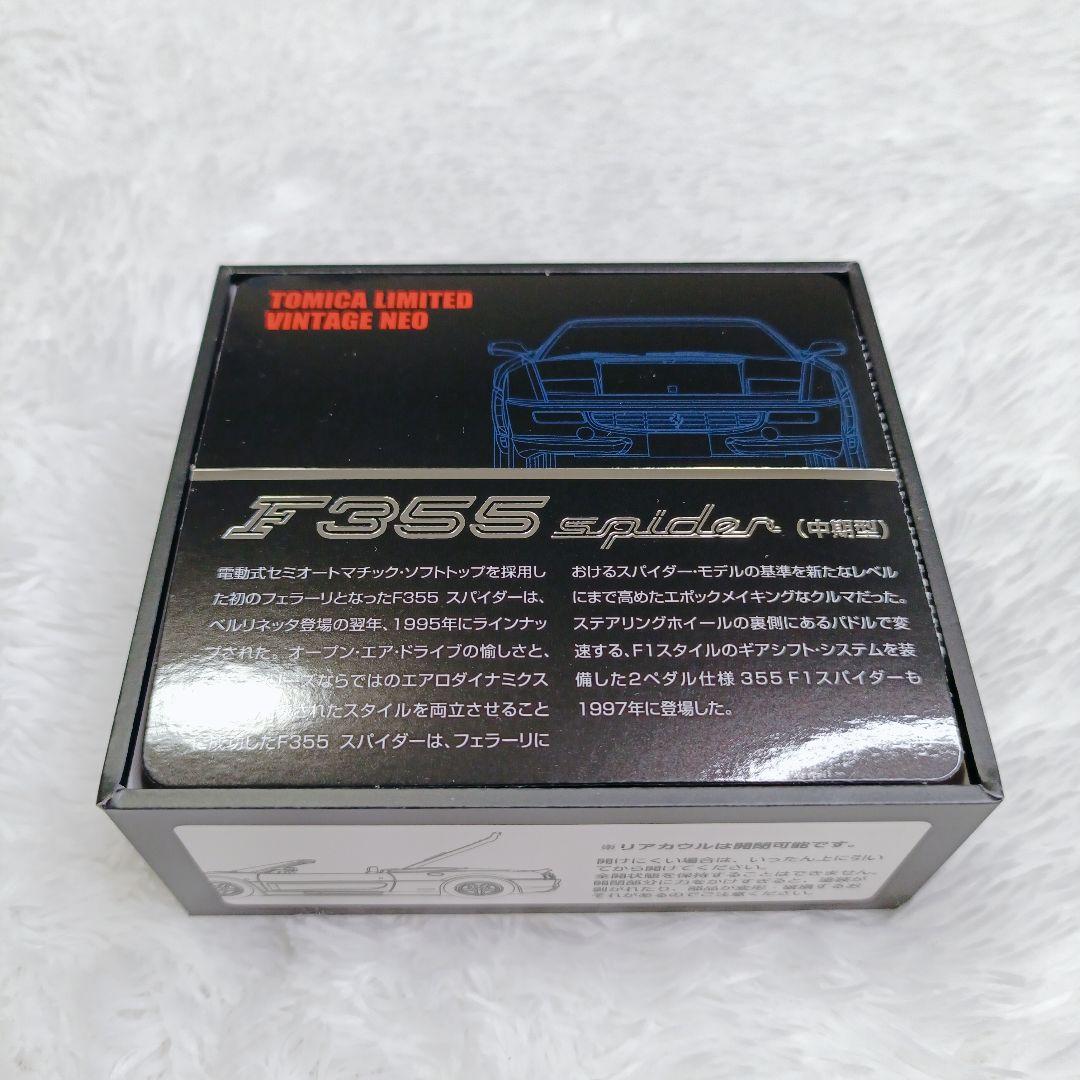 トミカ LIMITED VINTAGE NEO F355 spider