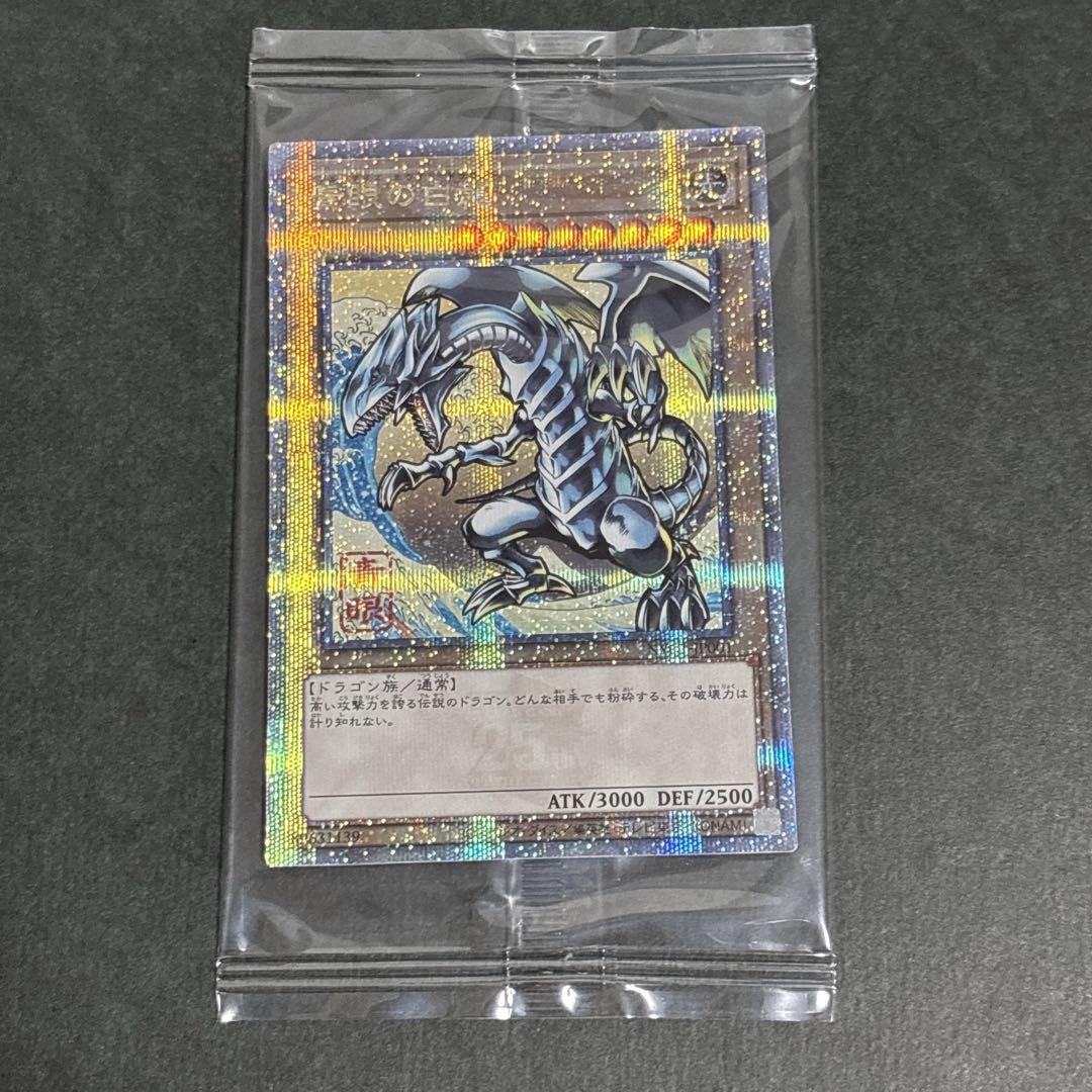 遊戯王 25th ブルーアイズホワイトドラゴン 浮世絵 青眼の白龍 クオシク 黒