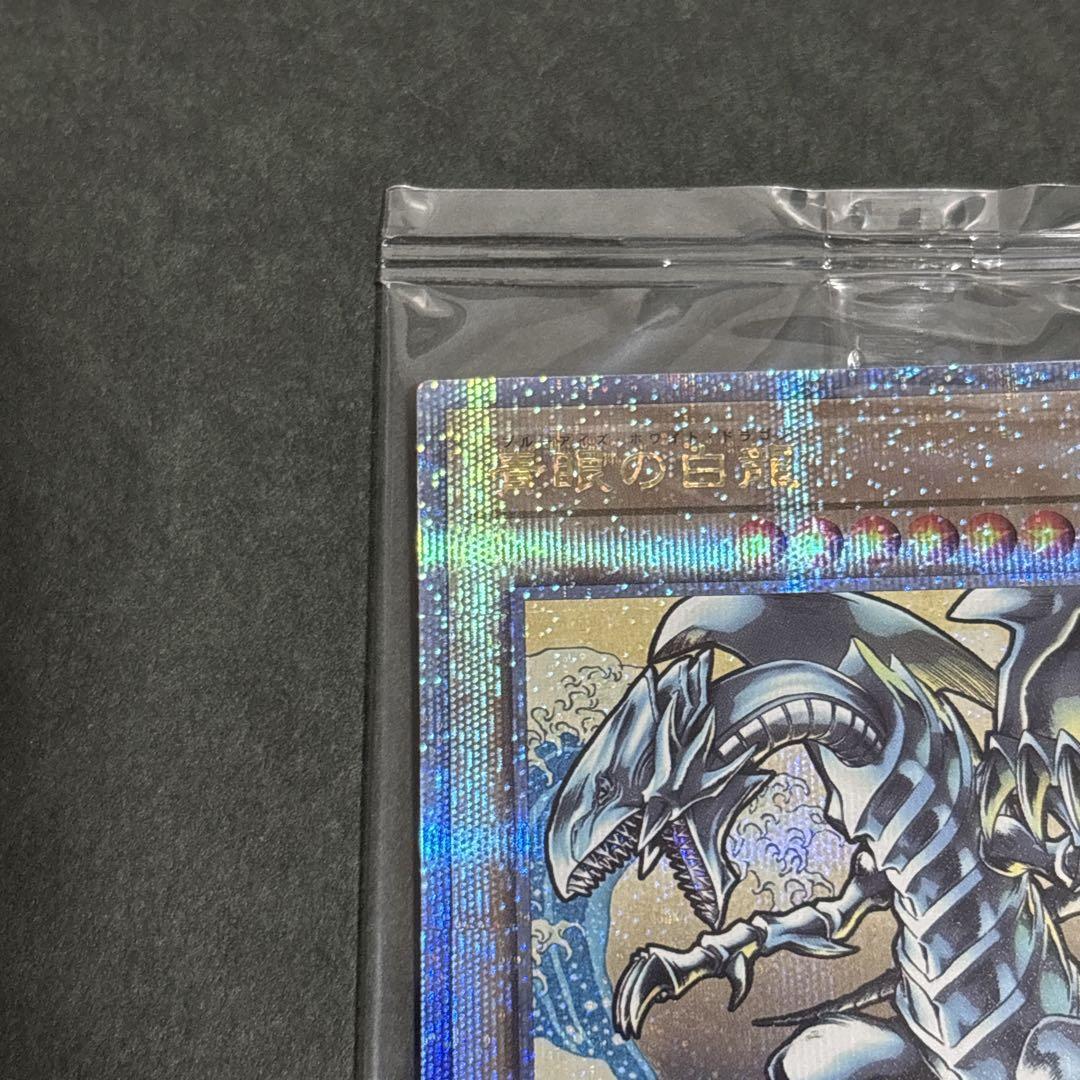 遊戯王 25th ブルーアイズホワイトドラゴン 浮世絵 青眼の白龍 クオシク 黒