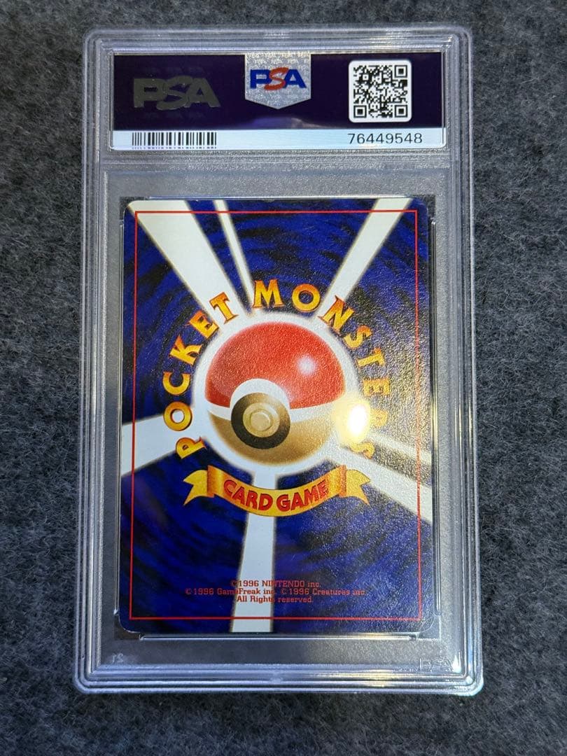 ライチュウ　旧裏　PSA8