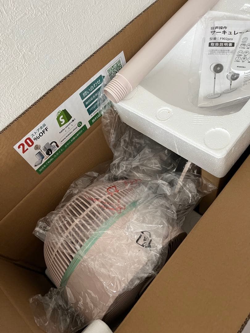 ◆新品未使用◆扇風機＋空気清浄機能搭載 3D サーキュレーター　kakiku