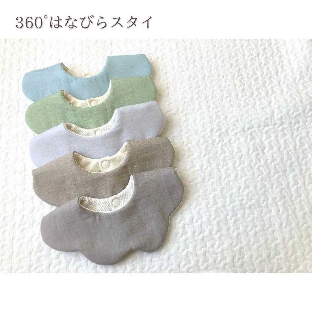 【オーダー停止中】選べる 360°はなびらスタイ 名入れスタイ くすみカラー