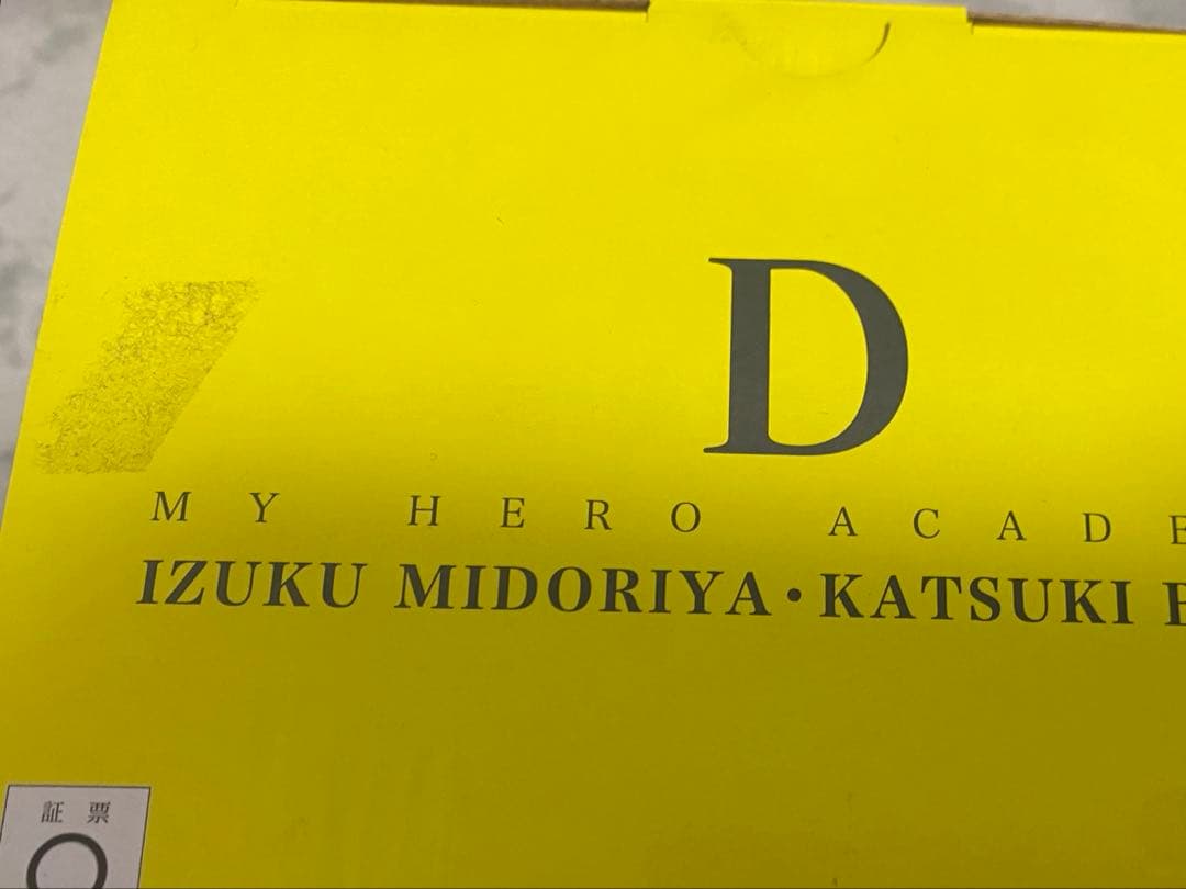 僕のヒーローアカデミア 連なる星霜